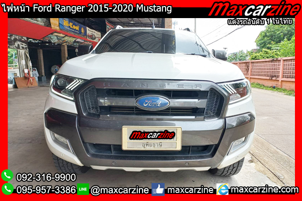 ไฟหน้า Ford Ranger 2015-2020 Mustang โคมไฟหน้าRanger