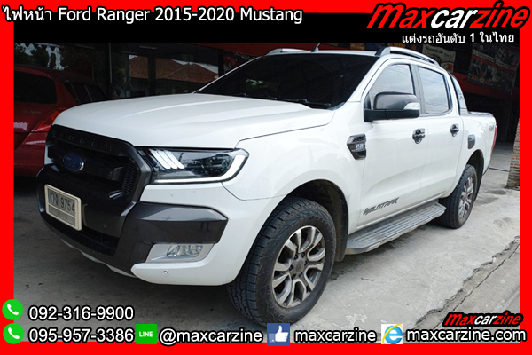 ไฟหน้า Ford Ranger 2015-2020 Mustang โคมไฟหน้าRanger