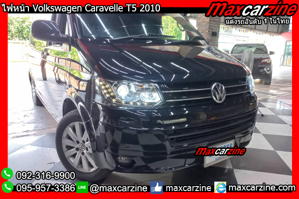 ไฟหน้า Volkswagen Caravelle T5 2010 โคมไฟหน้าCaravelleT5