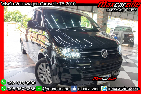 ไฟหน้า Volkswagen Caravelle T5 2010 โคมไฟหน้าCaravelleT5