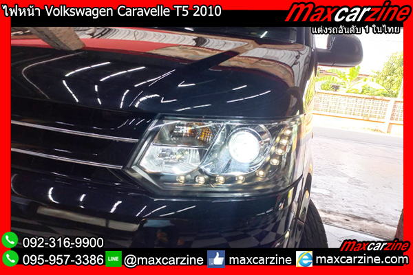 ไฟหน้า Volkswagen Caravelle T5 2010 โคมไฟหน้าCaravelleT5 ไฟหน้า Volkswagen Caravelle T5 2010 โคมไฟหน้าCaravelleT5