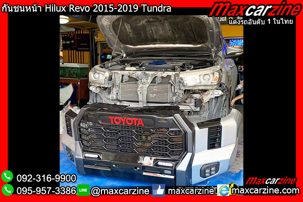 กันชนหน้า Hilux Revo 2015-2019 Tundra