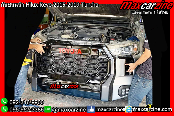 กันชนหน้า Hilux Revo 2015-2019 Tundra