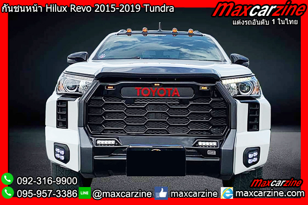 กันชนหน้า Hilux Revo 2015-2019 Tundra กันชนหน้า Hilux Revo 2015-2019 Tundra