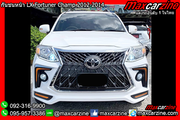 ชุดกันชนหน้า LX Fortuner Champ 2012-2014 ชุดกันชนหน้า LX Fortuner Champ 2012-2014