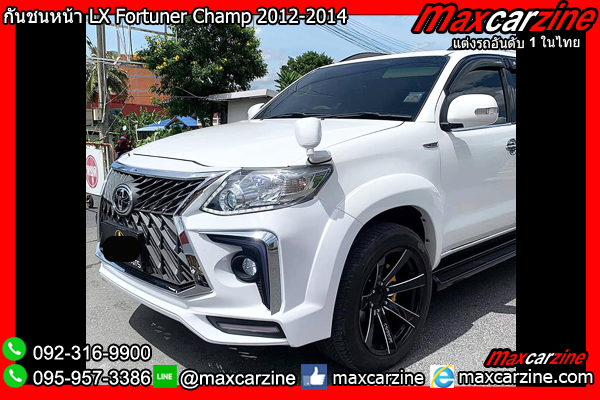 ชุดกันชนหน้า LX Fortuner Champ 2012-2014 ชุดกันชนหน้า LX Fortuner Champ 2012-2014