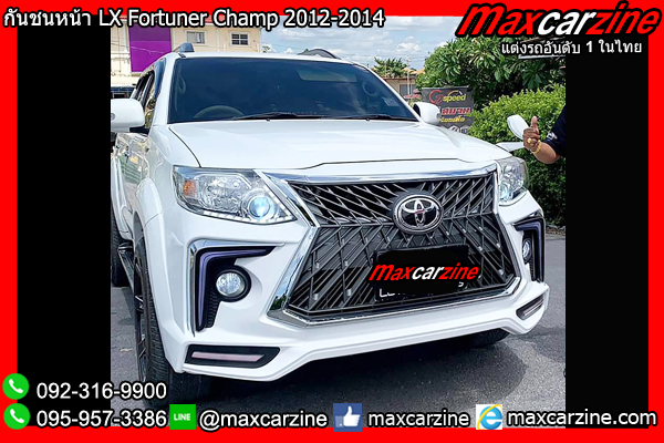 ชุดกันชนหน้า LX Fortuner Champ 2012-2014 ชุดกันชนหน้า LX Fortuner Champ 2012-2014
