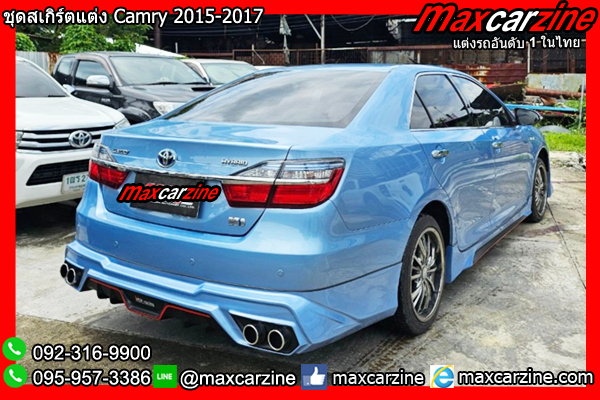ชุดสเกิร์ตแต่ง Camry 2015-2017 ชุดสเกิร์ตแต่ง Camry 2015-2017