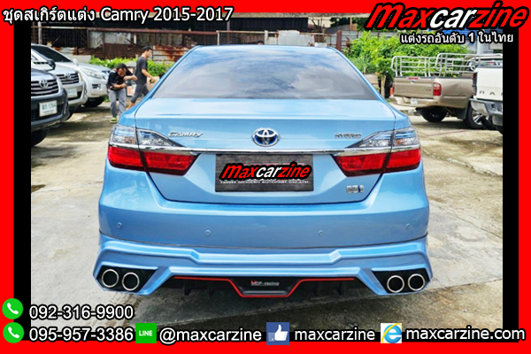 ชุดสเกิร์ตแต่ง Camry 2015-2017