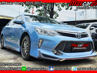 ชุดสเกิร์ตแต่ง Camry 2015-2017