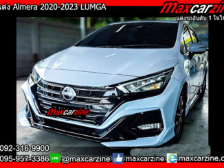 ชุดแต่ง Almera 2020-2023 LUMGA