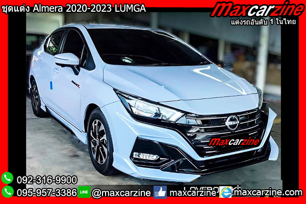 ชุดแต่ง Almera 2020-2023 LUMGA