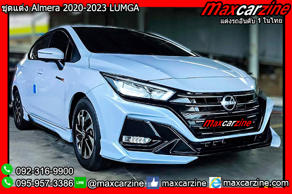 ชุดแต่ง Almera 2020-2023 LUMGA ชุดแต่ง Almera 2020-2023 LUMGA