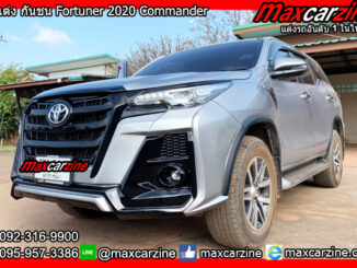 ชุดแต่ง กันชน Fortuner 2020 Commander Takai