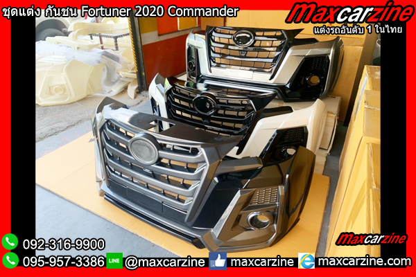 ชุดแต่ง กันชน Fortuner 2020 Commander Takai