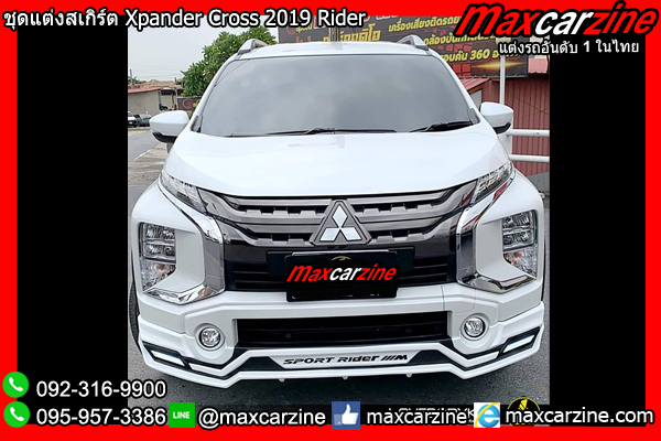 ชุดแต่งสเกิร์ต Xpander Cross 2019 Rider ชุดแต่งสเกิร์ต Xpander Cross 2019 Rider
