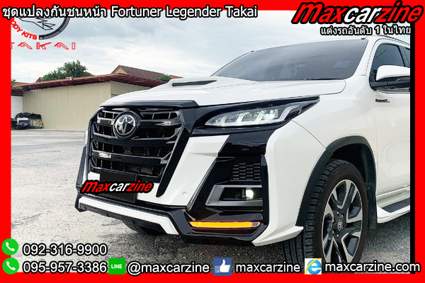 ชุดแปลงกันชนหน้า Fortuner Legender Takai ชุดแปลงกันชนหน้า Fortuner Legender Takai
