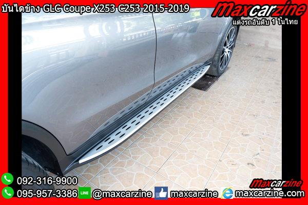บันไดข้าง GLC Coupe X253 C253 2015-2019 บันไดข้าง GLC Coupe X253 C253 2015-2019