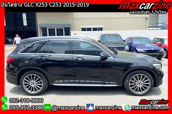 บันไดข้าง GLC X253 C253 2015-2019 บันไดข้าง GLC X253 C253 2015-2019