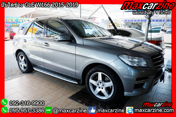 บันไดข้าง GLE W166 2015-2019 บันไดข้าง GLE W166 2015-2019