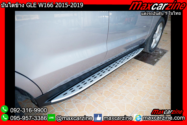 บันไดข้าง GLE W166 2015-2019 บันไดข้าง GLE W166 2015-2019