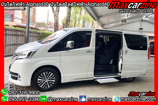 บันไดไฟฟ้า Alphard30 บันไดสไลด์ไฟฟ้า Alphard40