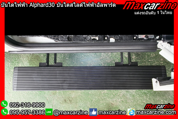 บันไดไฟฟ้า Alphard30 บันไดสไลด์ไฟฟ้าอัลพาร์ด บันไดไฟฟ้า Alphard30 บันไดสไลด์ไฟฟ้าอัลพาร์ด