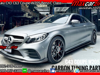 ลิ้นแต่ง C43 C63 Coupe W205 Benz C Class