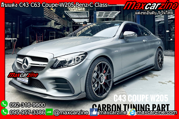 ลิ้นแต่ง C43 C63 Coupe W205 Benz C Class ลิ้นแต่ง C43 C63 Coupe W205 Benz C Class