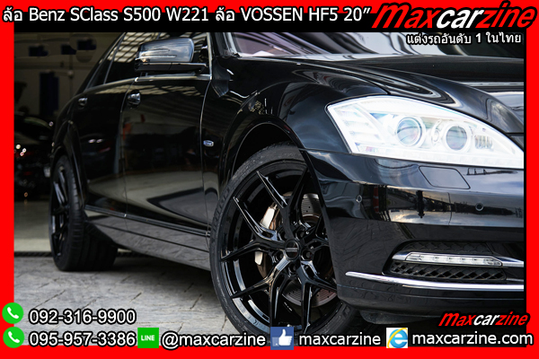 ล้อ Benz SClass S500 W221 ล้อ VOSSEN HF5 ล้อ Benz SClass S500 W221 ล้อ VOSSEN HF5