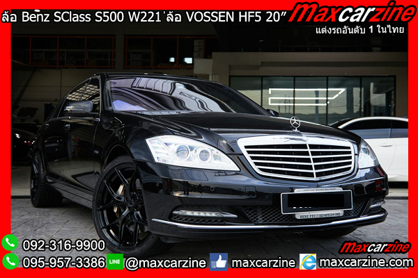 ล้อ Benz SClass S500 W221 ล้อ VOSSEN HF5 ล้อ Benz SClass S500 W221 ล้อ VOSSEN HF5