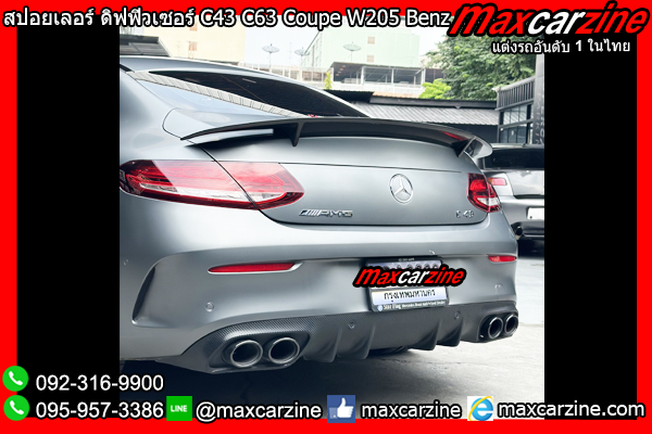สปอยเลอร์ ดิฟฟิวเซอร์ C43 C63 Coupe W205 Benz C Class