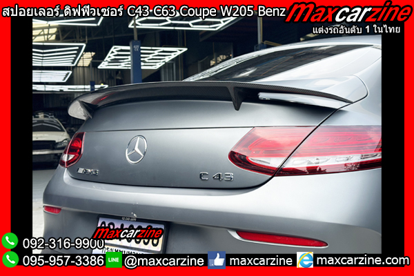 สปอยเลอร์ ดิฟฟิวเซอร์ C43 C63 Coupe W205 Benz C Class สปอยเลอร์ ดิฟฟิวเซอร์ C43 C63 Coupe W205 Benz C Class