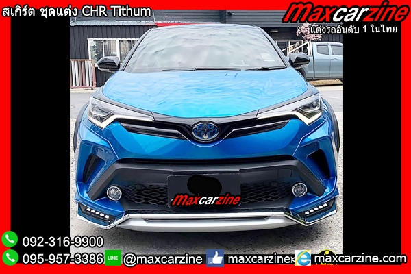 สเกิร์ต ชุดแต่ง CHR Tithum สเกิร์ต ชุดแต่ง CHR Tithum
