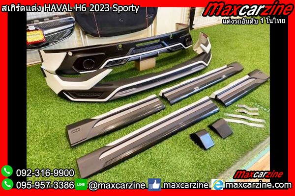 สเกิร์ตแต่ง HAVAL H6 2023 Sporty