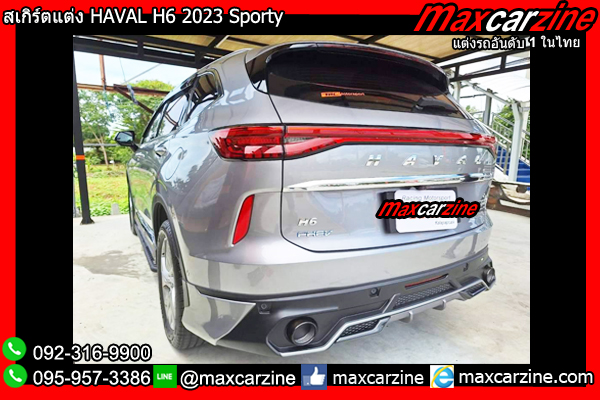 สเกิร์ตแต่ง HAVAL H6 2023 Sporty