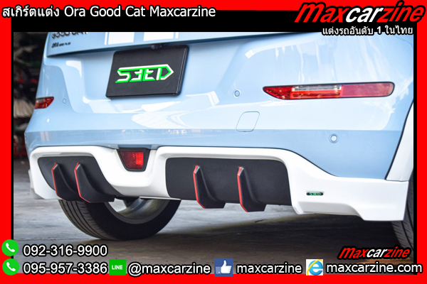 สเกิร์ตแต่ง Ora Good Cat Maxcarzine