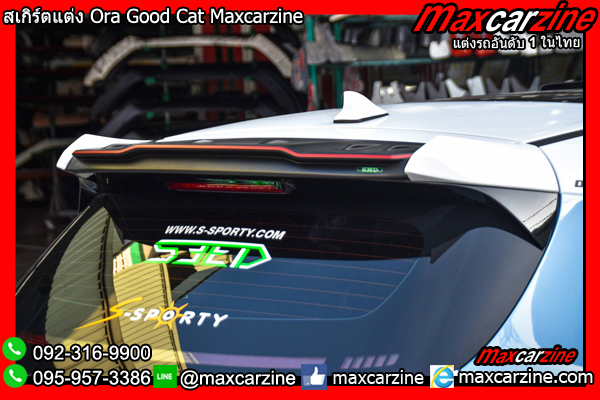 สเกิร์ตแต่ง Ora Good Cat Maxcarzine