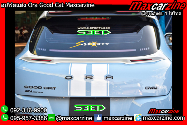 สเกิร์ตแต่ง Ora Good Cat Maxcarzine