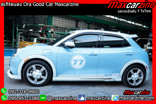 สเกิร์ตแต่ง Ora Good Cat Maxcarzine สเกิร์ตแต่ง Ora Good Cat Maxcarzine