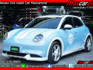 สเกิร์ตแต่ง Ora Good Cat Maxcarzine