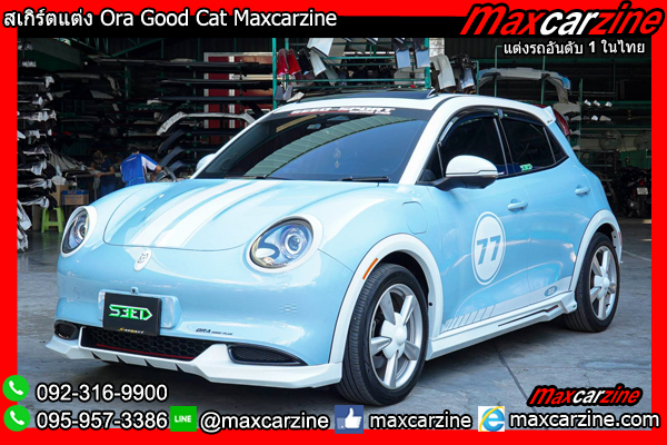 สเกิร์ตแต่ง Ora Good Cat Maxcarzine สเกิร์ตแต่ง Ora Good Cat Maxcarzine