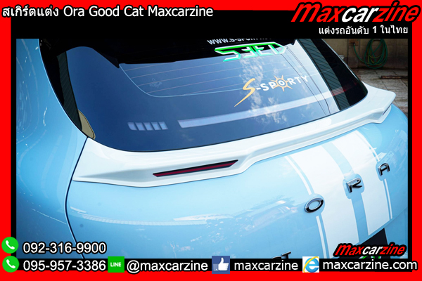 สเกิร์ตแต่ง Ora Good Cat Maxcarzine