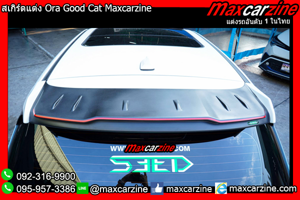 สเกิร์ตแต่ง Ora Good Cat Maxcarzine