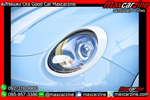 สเกิร์ตแต่ง Ora Good Cat Maxcarzine