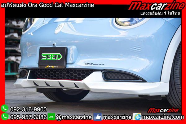 สเกิร์ตแต่ง Ora Good Cat Maxcarzine สเกิร์ตแต่ง Ora Good Cat Maxcarzine