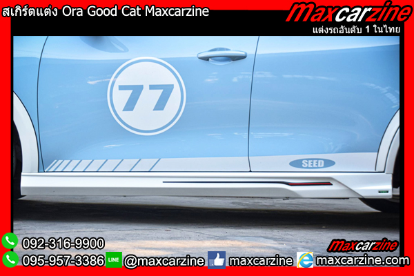 สเกิร์ตแต่ง Ora Good Cat Maxcarzine
