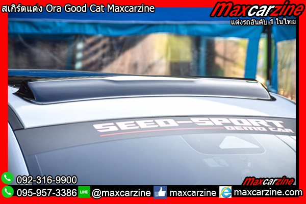สเกิร์ตแต่ง Ora Good Cat Maxcarzine
