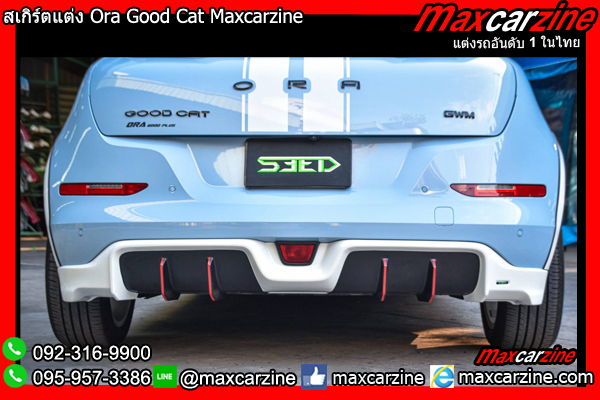 สเกิร์ตแต่ง Ora Good Cat Maxcarzine