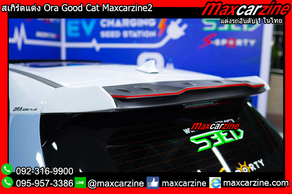 สเกิร์ตแต่ง Ora Good Cat Maxcarzine2